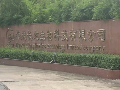 肇慶長龍生物四十匹水冷箱式冷水機工程安裝案例